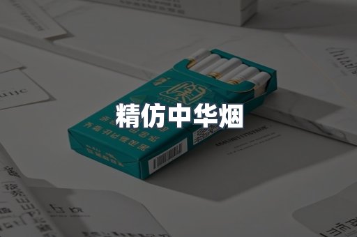 云霄香烟批发